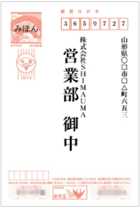 年賀状印刷 18年版サポートについて しまうまプリント